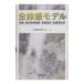  все АО . модель -..* акция обращение . степени *. сборник сообщение * предприятие комментарий документ -| вся страна АО . полосный ..