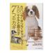 ka шероховатость a* King * Charles * spaniel ....7.. ключ |. документ . новый свет фирма 