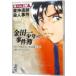  Kindaichi Shounen no Jikenbo 18|......