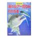  sea. lure fishing . understand book@[ modified . new version ]| study research company 