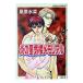  Honoo no Mirage memorial ( Honoo no Mirage series memorial * special book )| Kuwabara Mizuna 