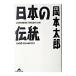  японский традиция | Okamoto Taro 