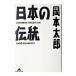  japanese tradition | Okamoto Taro 