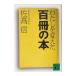  хлопчатник .. изменение . 100 шт.. книга@|. высота доверие 