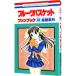  Fruits Basket - вентилятор книжка [ кошка ]-| высота магазин . месяц 