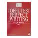 TOEFL тест Perfect свет | бог часть .