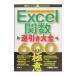 Excel. число обратный скидка большой все 600. высшее смысл | не 2 Sakura 