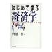  впервые ... экономические науки | flat .. один .