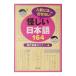  человек перед .. нет ... японский язык 164| настоящее время язык семинар 