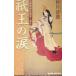 ... слезы - Kyoto . внутри ... человек . раз -| осень месяц ..