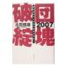 2007.. поломка .- государство поломка производство из . последующий средства ...!-| Oota . самец 