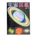  космос иллюстрированная книга | глициния . asahi 