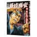  устройство человек * Fujieda слива дешево 15|.......