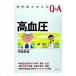  высокое кровяное давление - специализация .. ответ .Q&A-| flat рисовое поле . доверие [..]