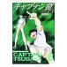  Captain Tsubasa - world Youth сборник -8| высота .. один 