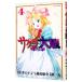  Sakura Taisen [ манга версия ] 4|. один 9 