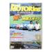 DVD|Best MOTORing 2004 год 11 месяц номер ... распроданный спорт 