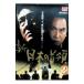 DVD| новый японский шея .2