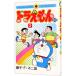  Doraemon плюс 2| глициния .*F* не 2 самец 