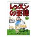 DVD| урок. король Vol.5