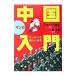  manga (манга) China введение -...... человек. изучение -| желтый документ самец [..]