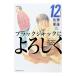  Black Jack . с наилучшими пожеланиями 12| Sato превосходящий .