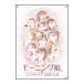 DVD| Morning Musume. концерт Tour 2005 лето осень [ baribari ..~ маленький весна Chan добро пожаловать!~]