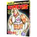  Kinnikuman II.29|.. Tama .