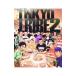 TOKYO TRIBE2 11| Inoue три futoshi 