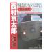  Special внезапный [... 21 номер ]. человек . раз | Nishimura Kyotaro 