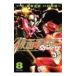  Kamen Rider SPIRITS 8|. ветка . один 