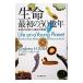  жизнь самый первый. 30 сто миллионов год - земля ..... эволюция. пара следы -| and Roo *H*no-ru