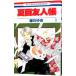 Natsume's Book of Friends 1| зеленый река ..