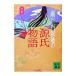  Setouchi Jakucho. источник . история | Setouchi Jakucho 
