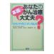 ваш .. терапия действительно все в порядке?| can sa- сеть * Japan 