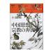  China. история 07|. волна .