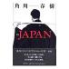 JAPAN| Kadokawa весна .