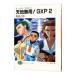  подлинный * Tenchi Muyo!... вне . Tenchi Muyo!GXP 2|. остров правильный .