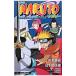  театр версия NARUTO- большой ультра .! иллюзия. земля низ . следы .....-| день нижняя часть ..