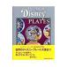 The art of Disney plates|FANTASIANA