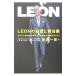 LEON. секрет . Mai шт. обратная сторона |. рисовое поле один .