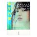  электронный. звезда ( Ikebukuro талия торцевая дверь park серии 4)| камень рисовое поле . хорошо 
