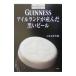GUINNESS i-ll Land . производство .. чёрный . пиво |.... следующий .