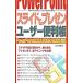 PowerPoint скользящий & pre zen пользователь удобный .| Matsumoto свет весна 