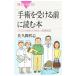  рука .. получать перед тем читать книга@|.. промежуток ..