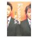  Thats [ Anne jashu] men to| Anne jashu