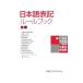  японский язык надпись правило книжка | Япония Editor - school 