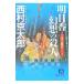  Akira день .* иллюзия .. . человек | Nishimura Kyotaro 