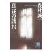  подлинный днем. ..| Morimura Seiichi 