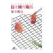  Япония yakiniku история |.. выгода самец 